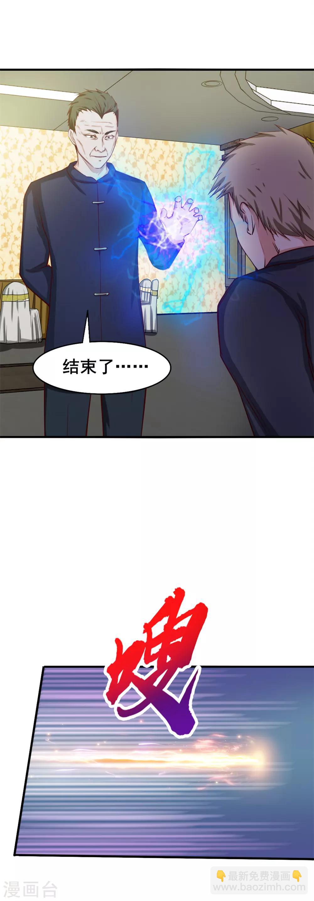 第137话 何方神圣-第137话