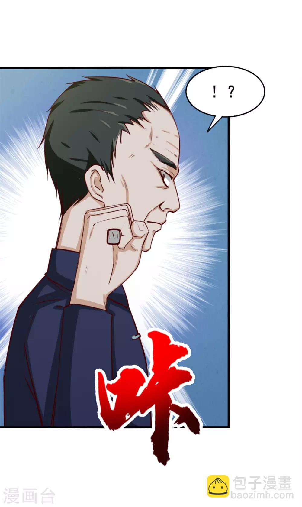 第137话 何方神圣-第137话