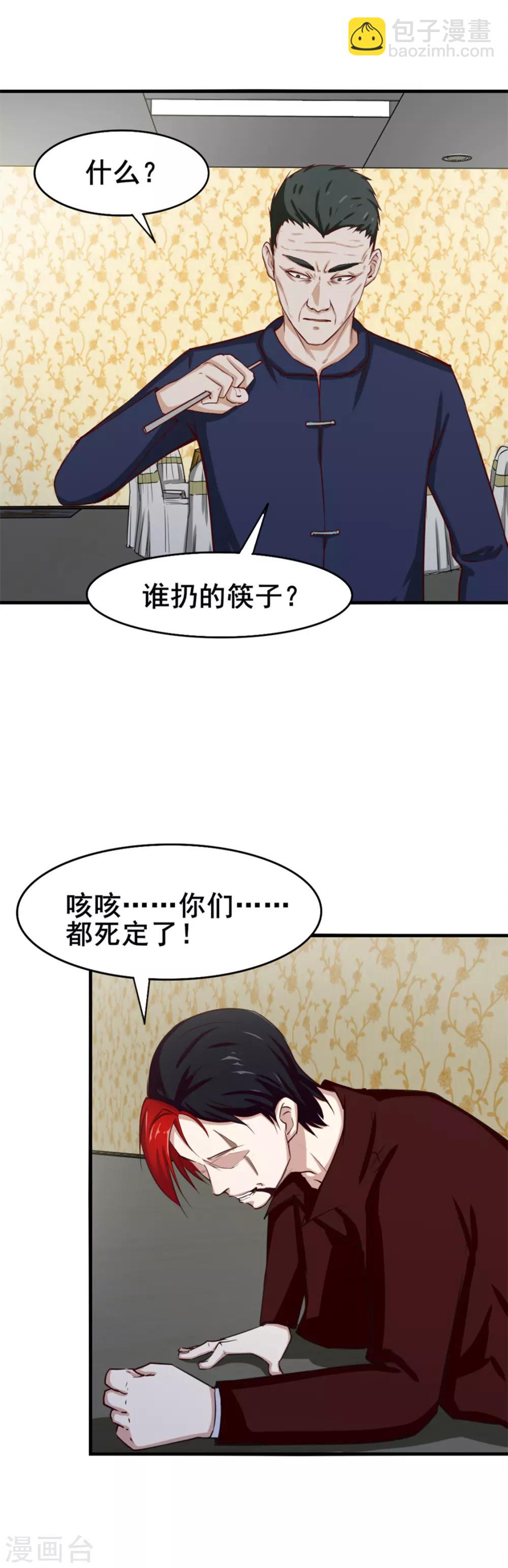 第137话 何方神圣-第137话