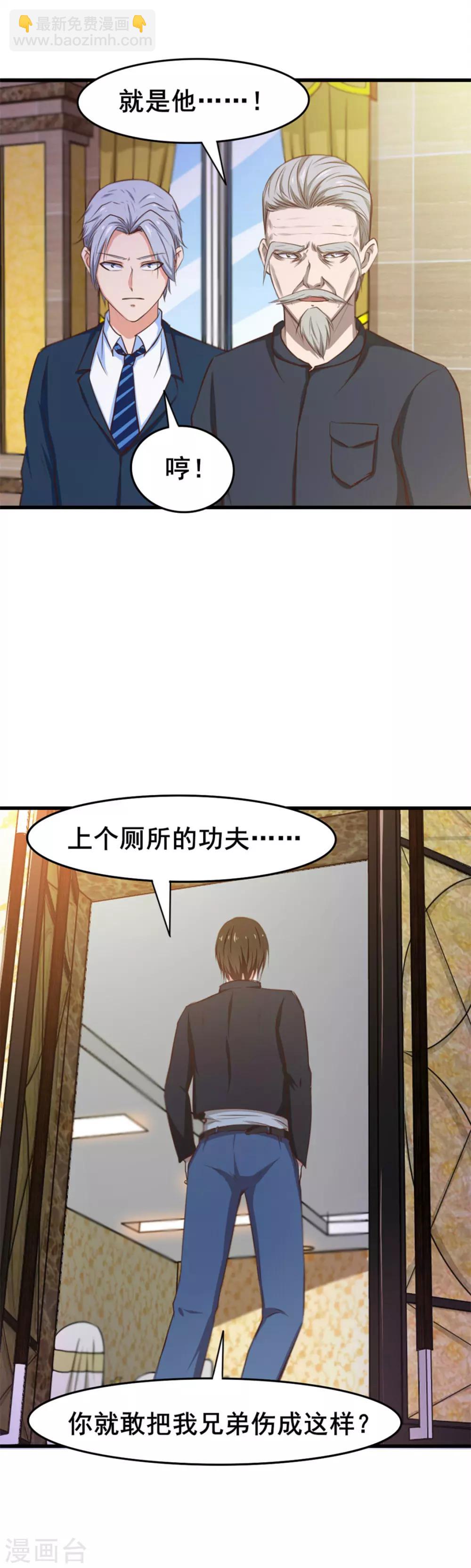 第137话 何方神圣-第137话