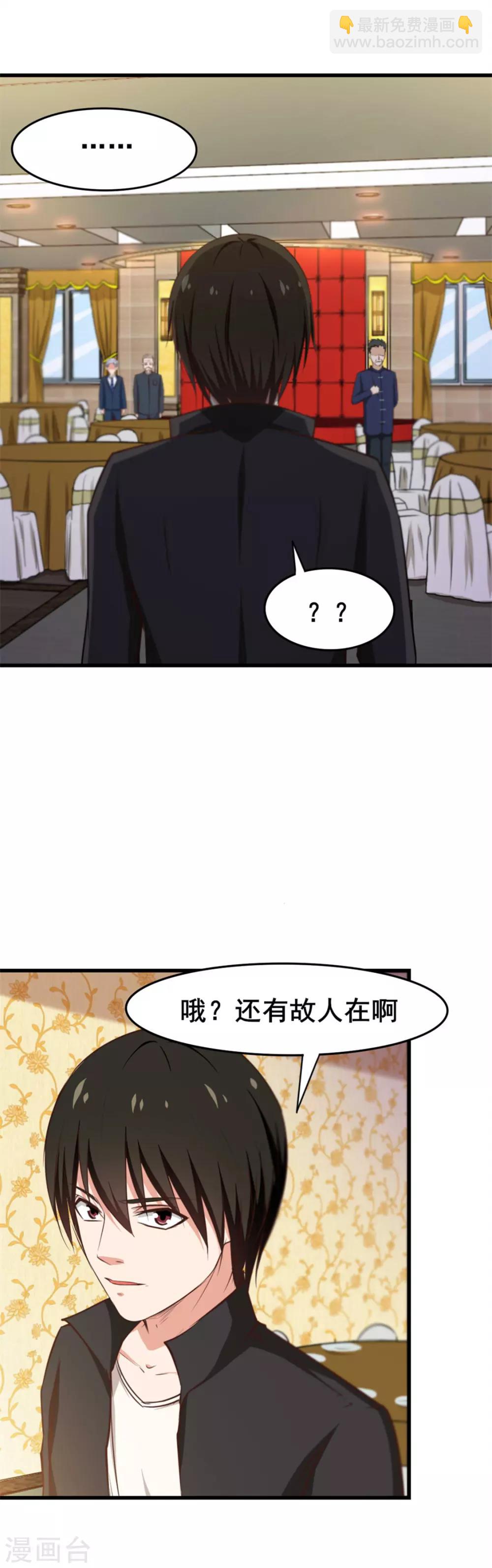 第137话 何方神圣-第137话