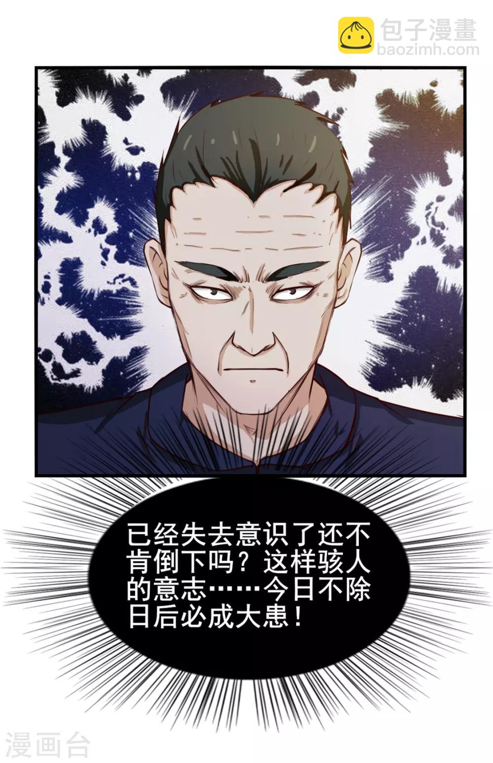 第137话 何方神圣-第137话