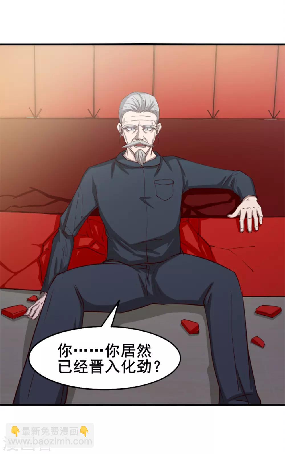 第137话 何方神圣-第137话