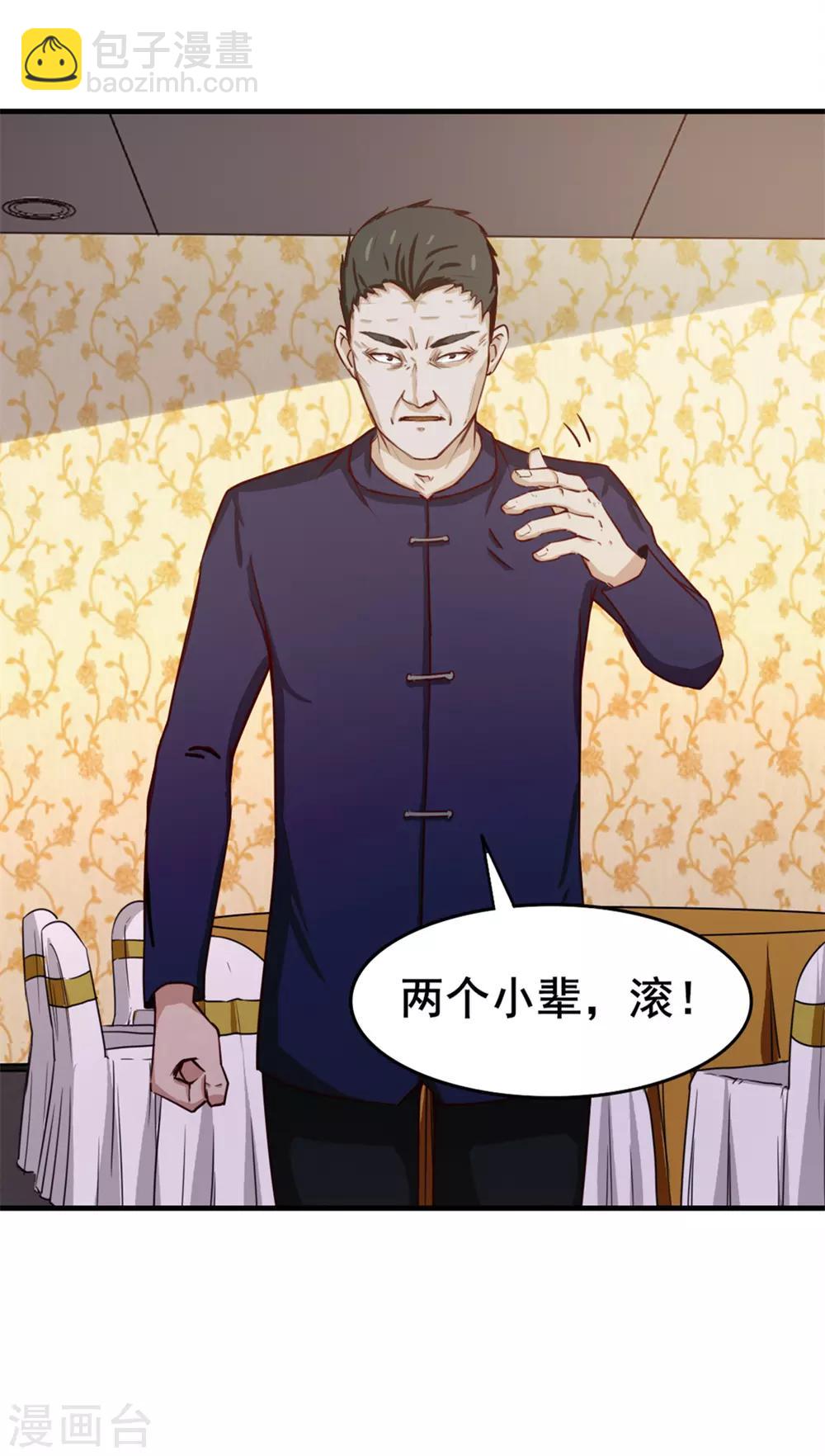 第137话 何方神圣-第137话