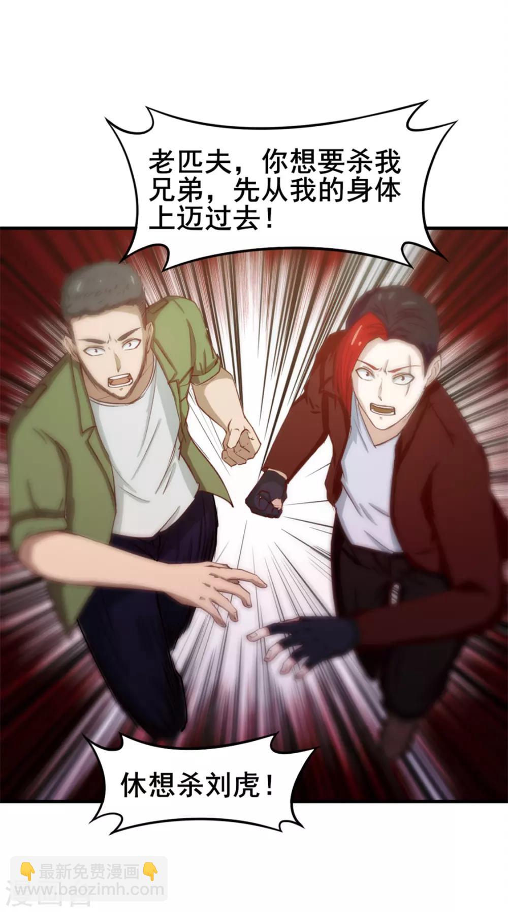 第137话 何方神圣-第137话