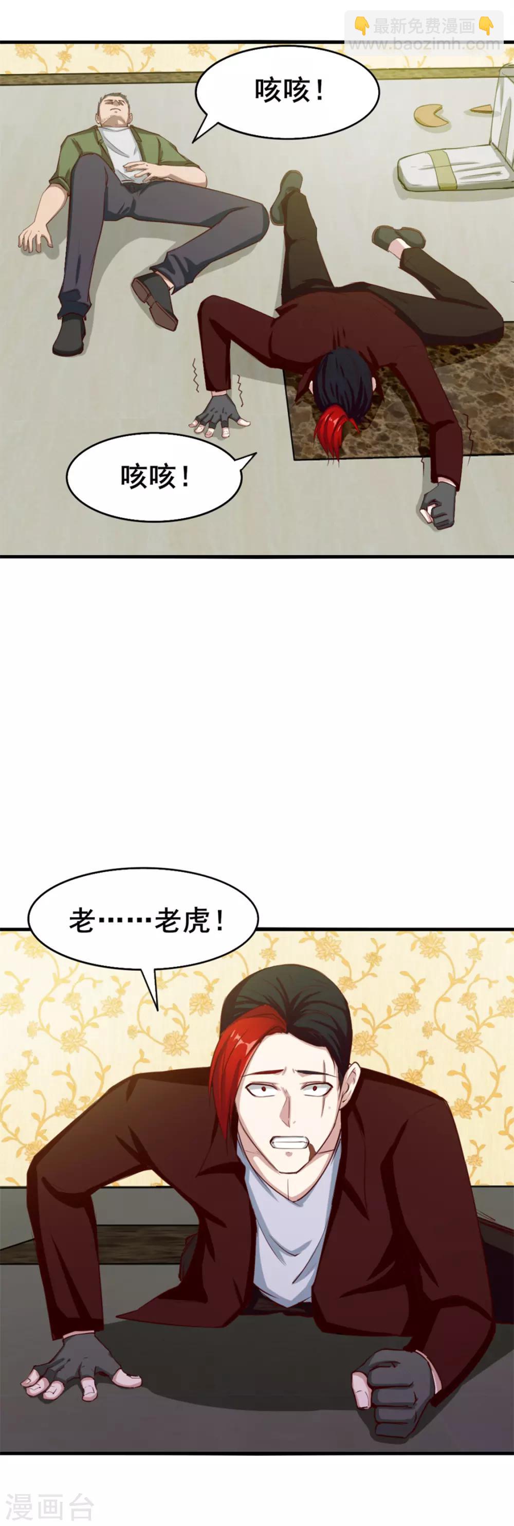 第137话 何方神圣-第137话