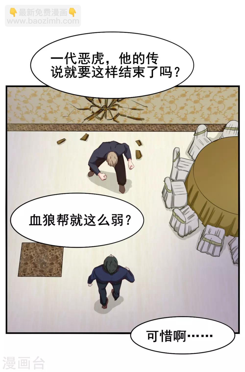 第137话 何方神圣-第137话