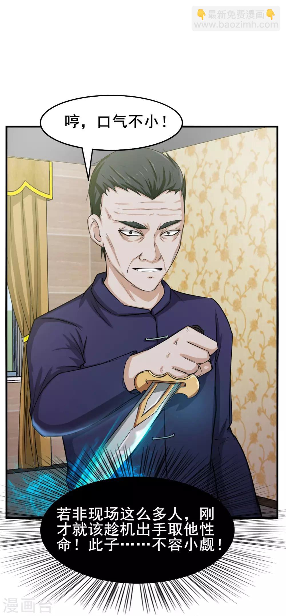 第139话 放你一马？-第139话