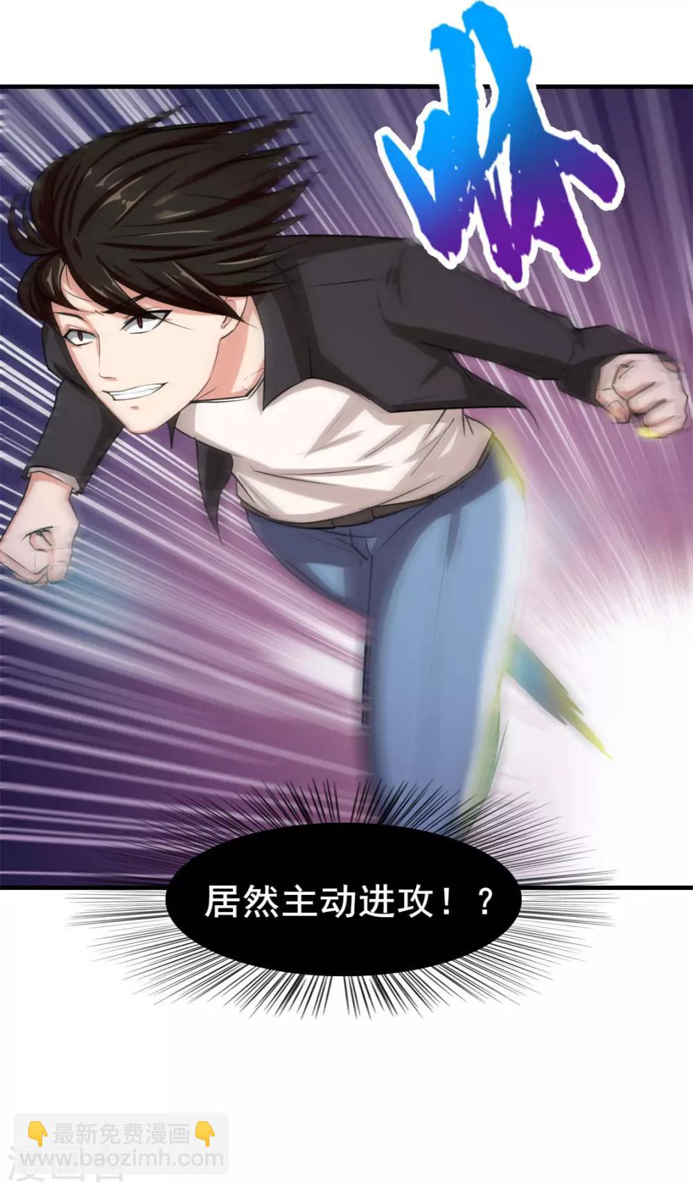 第139话 放你一马？-第139话