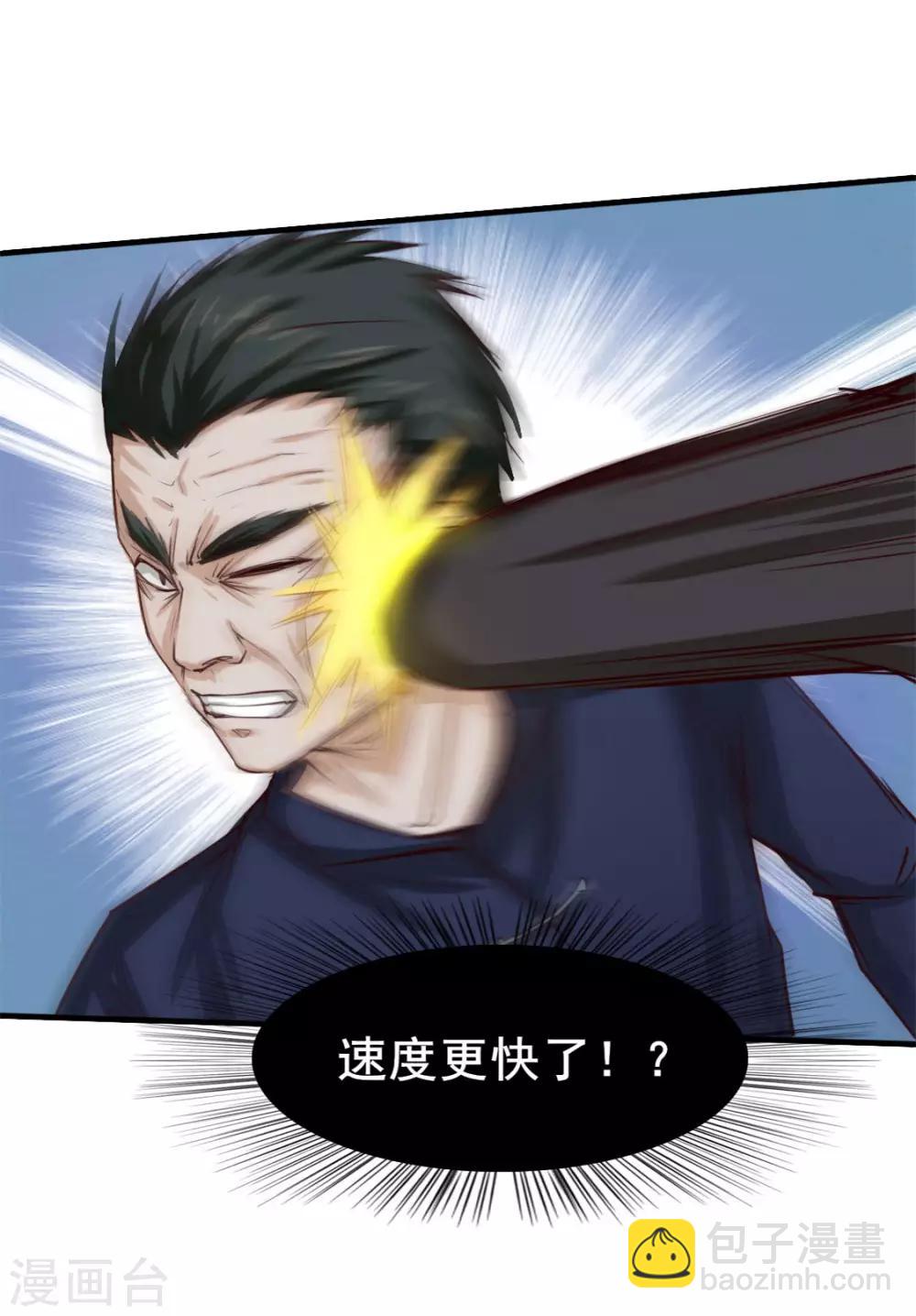 第139话 放你一马？-第139话