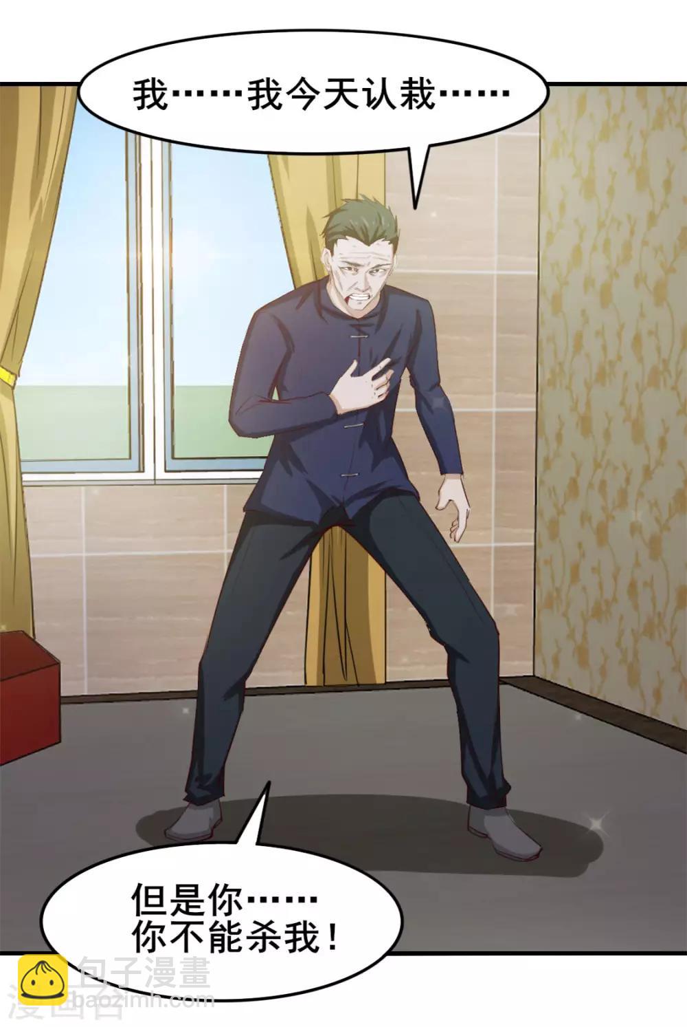 第139话 放你一马？-第139话