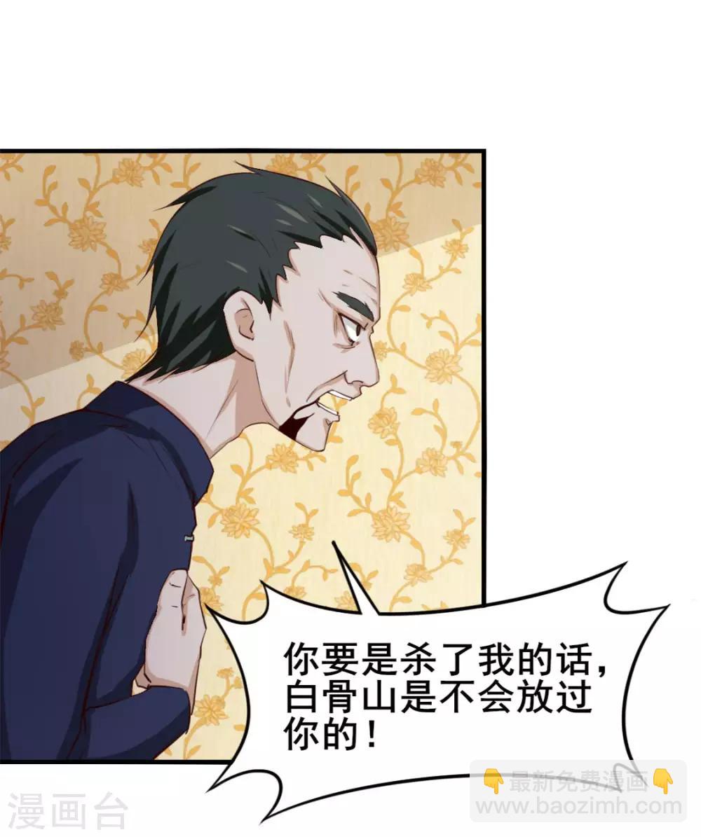 第139话 放你一马？-第139话