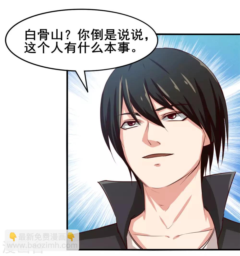 第139话 放你一马？-第139话