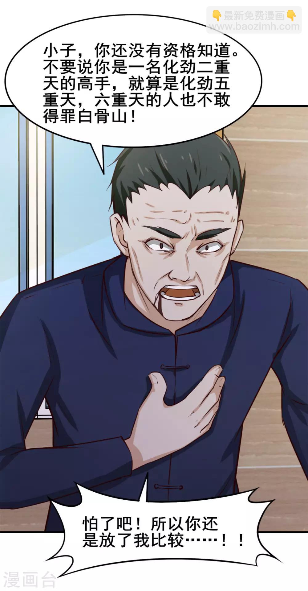 第139话 放你一马？-第139话