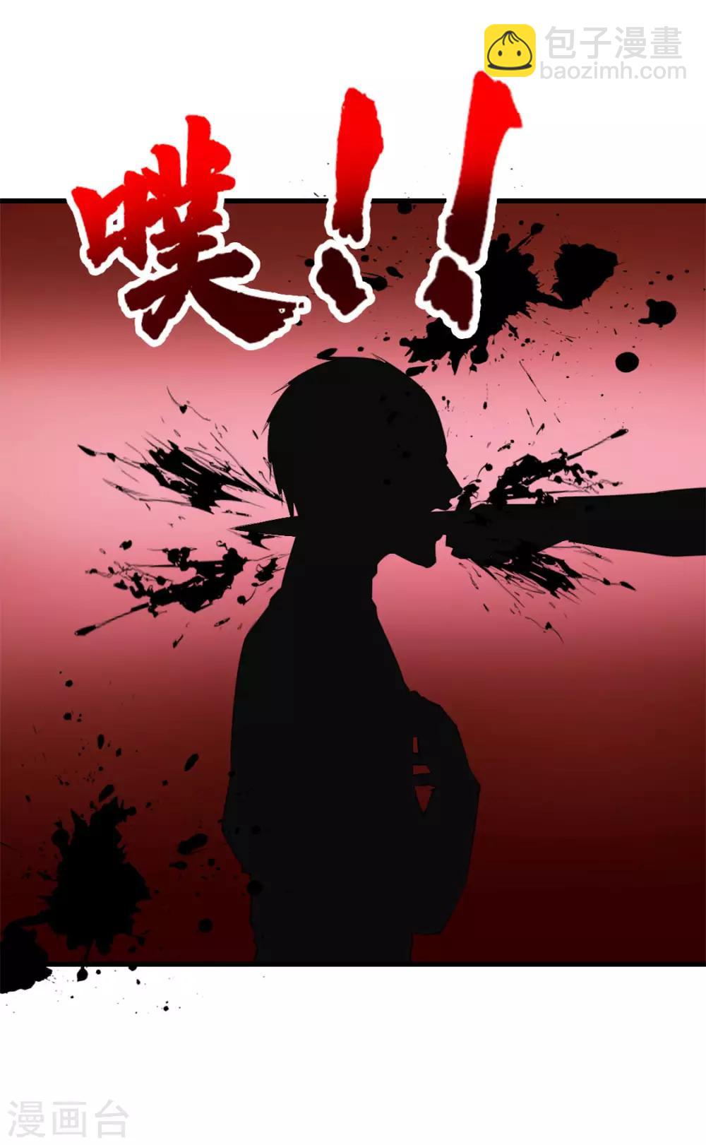 第139话 放你一马？-第139话