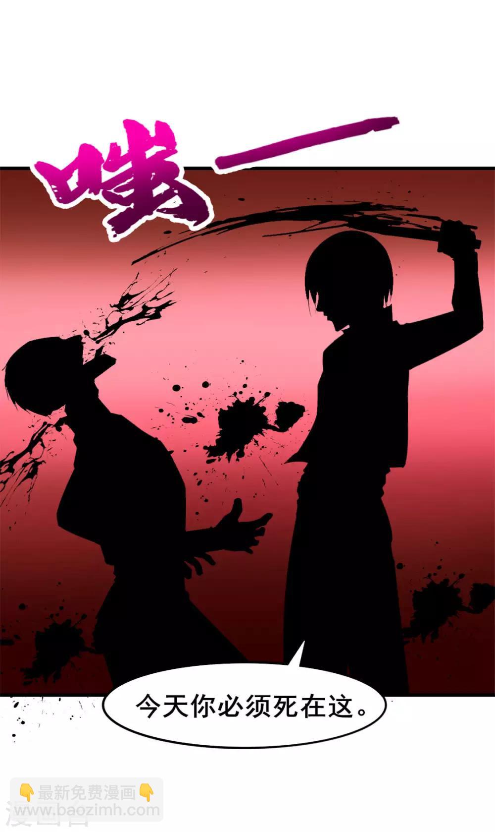 第139话 放你一马？-第139话