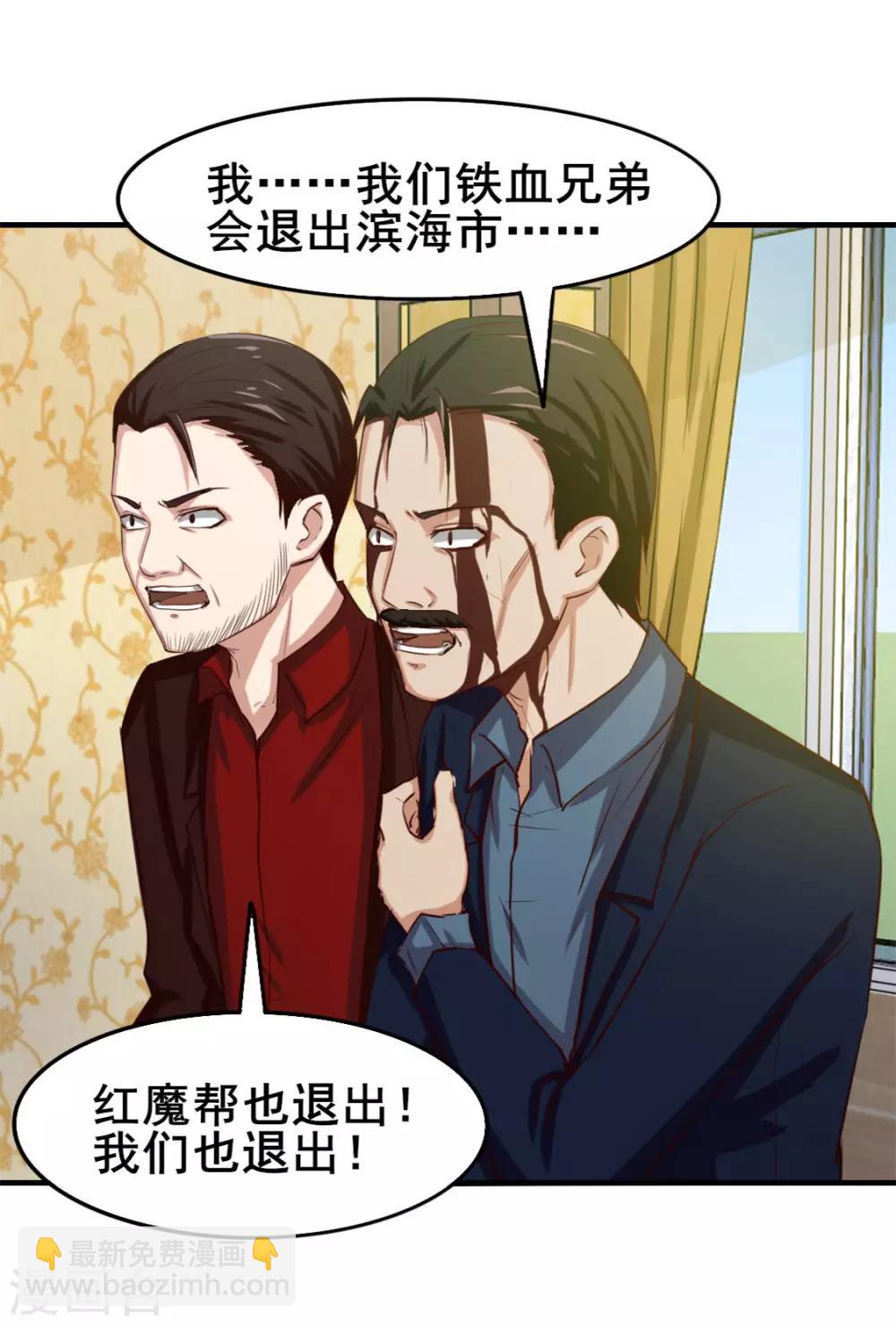 第139话 放你一马？-第139话