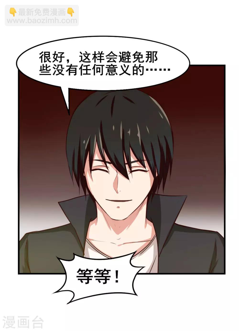 第139话 放你一马？-第139话