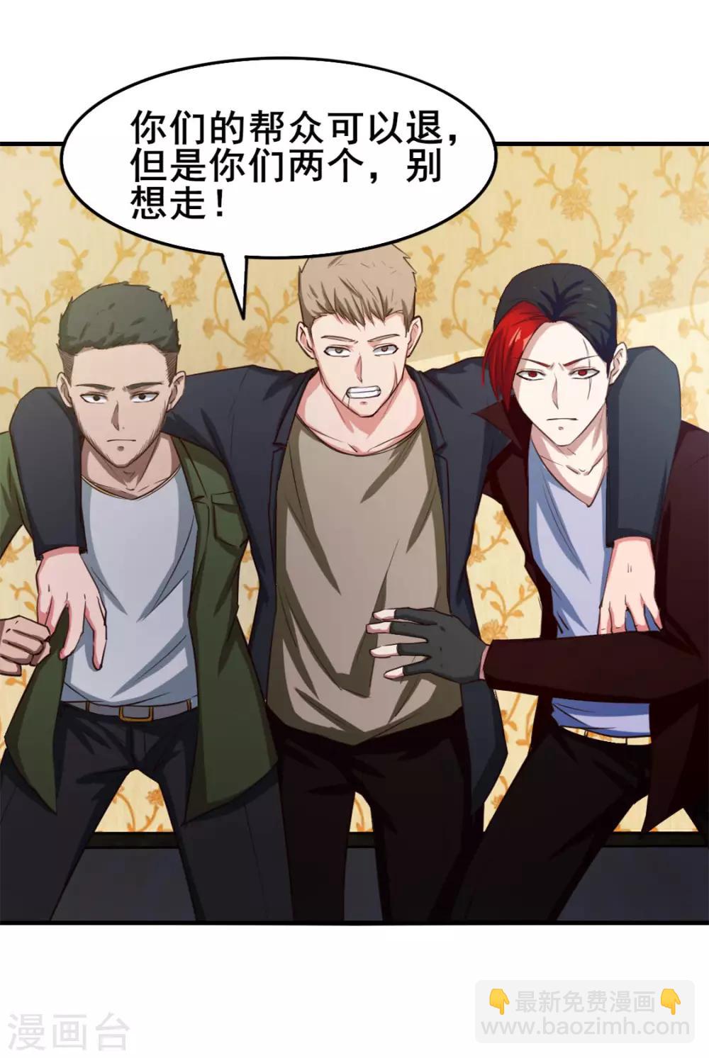 第139话 放你一马？-第139话