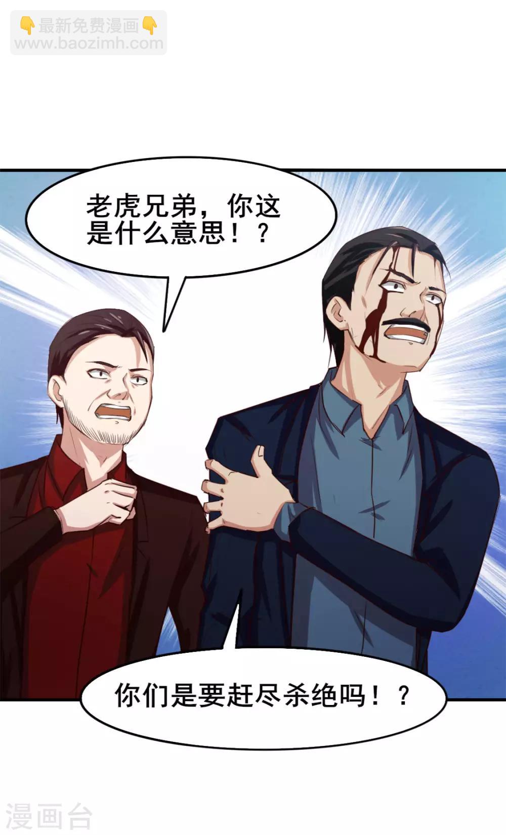 第139话 放你一马？-第139话