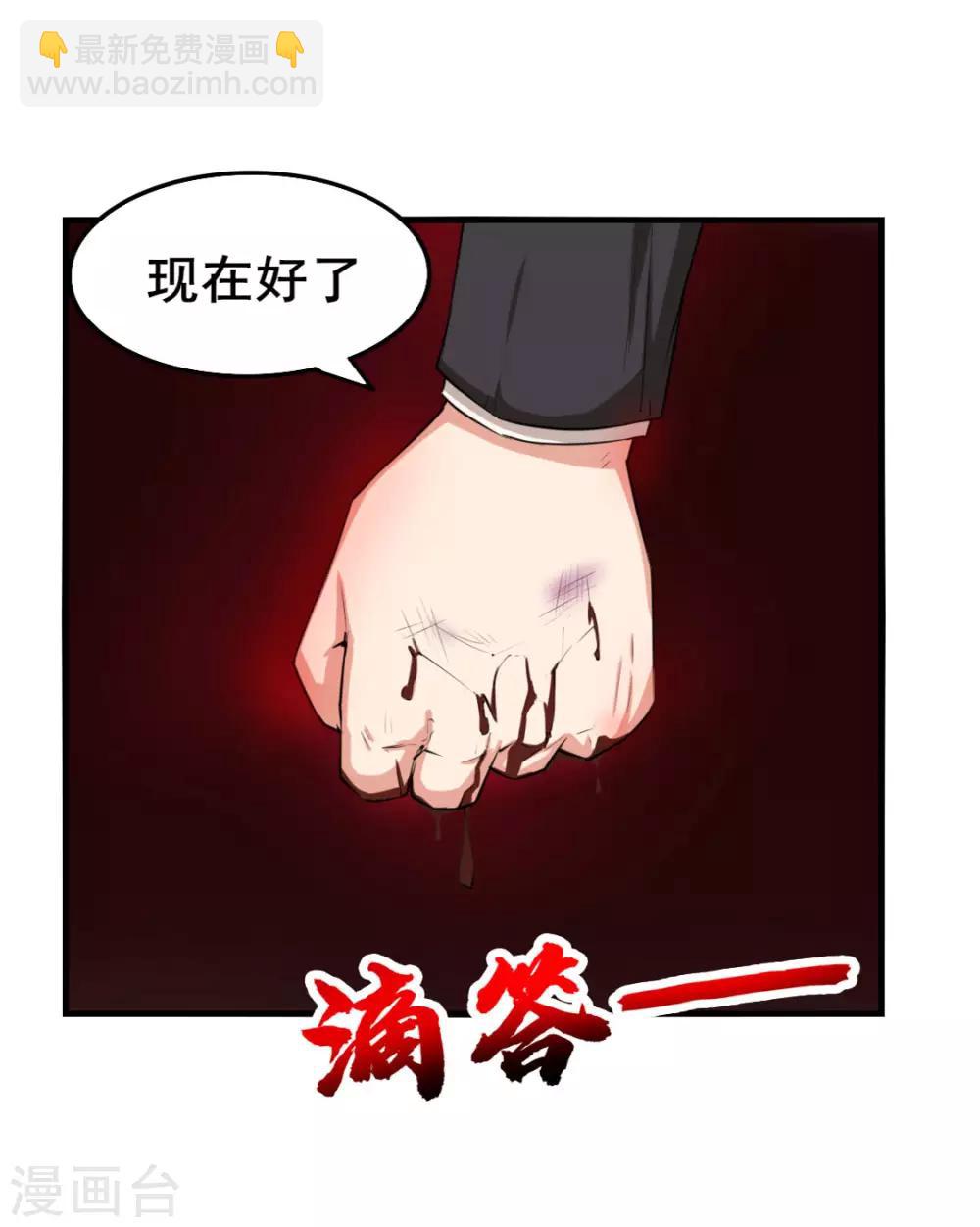 第139话 放你一马？-第139话