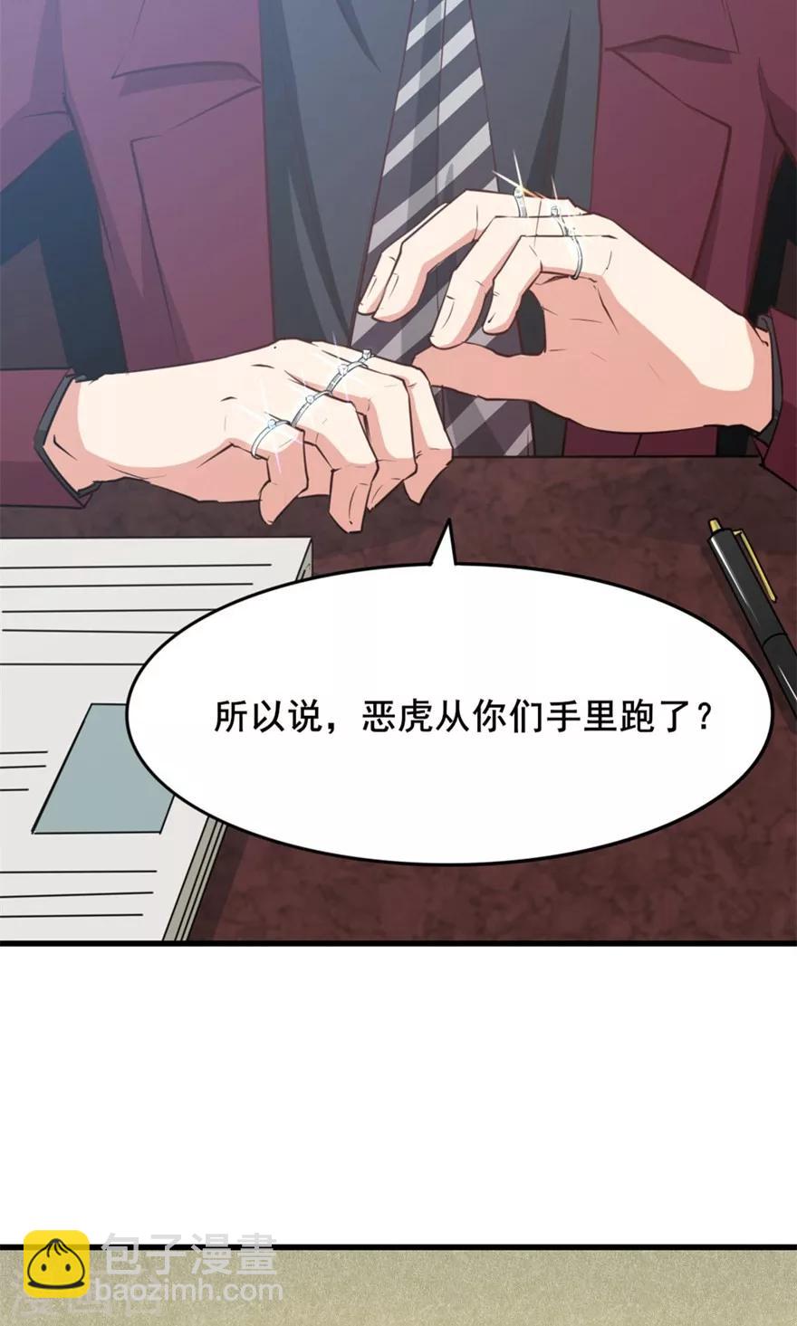 第15话 藏龙卧虎-第15话