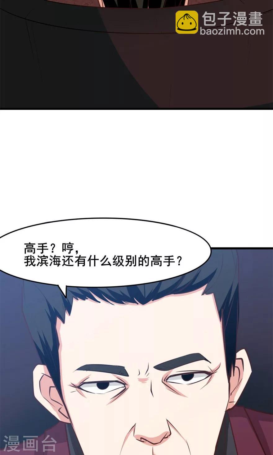 第15话 藏龙卧虎-第15话