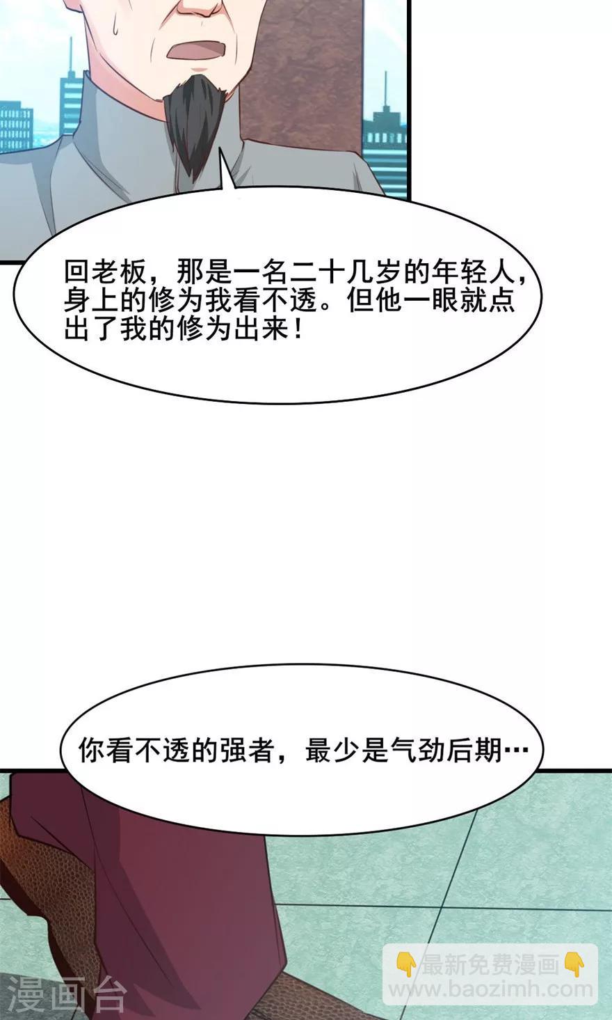 第15话 藏龙卧虎-第15话