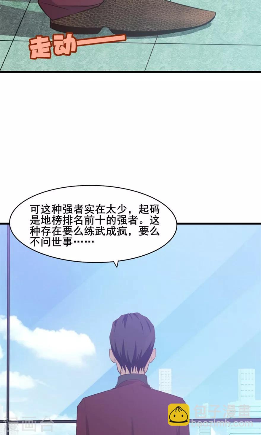第15话 藏龙卧虎-第15话