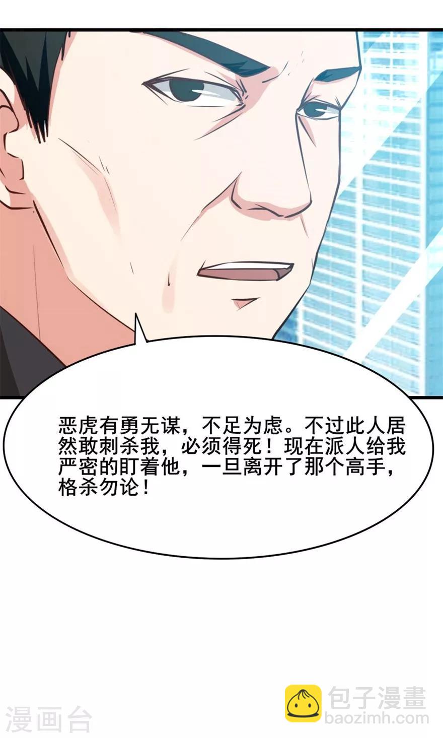 第15话 藏龙卧虎-第15话