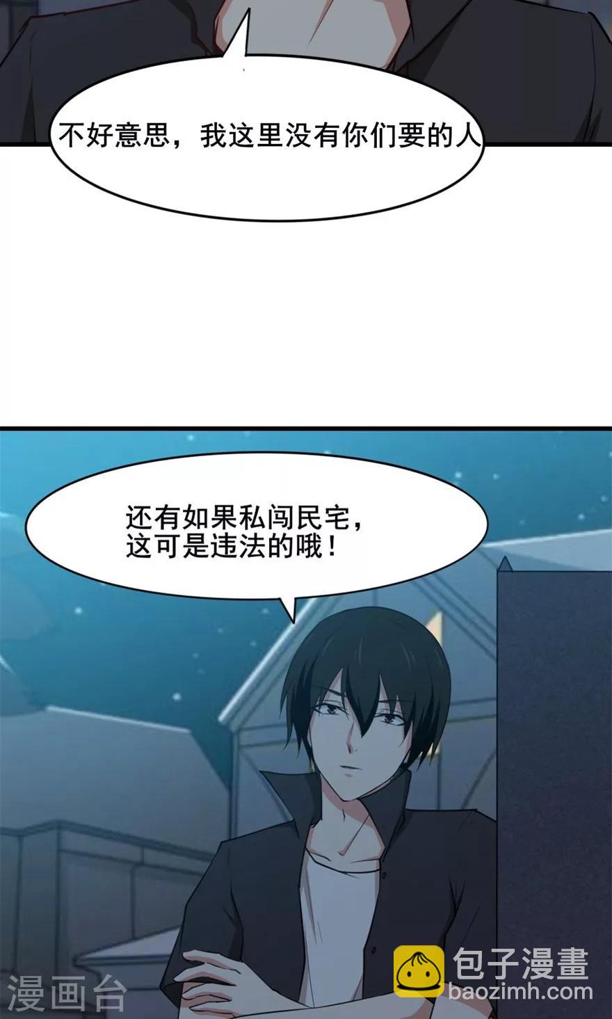 第15话 藏龙卧虎-第15话