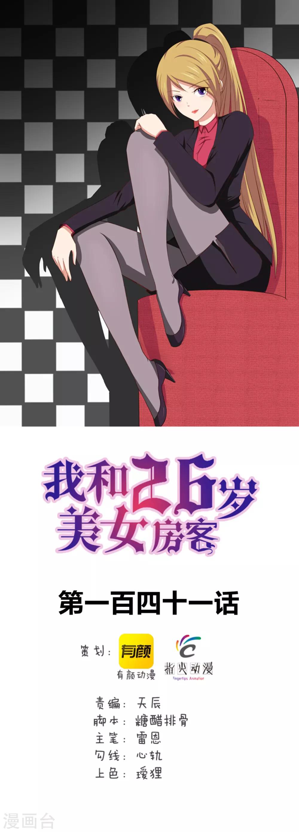 第141话 你爸妈不管你？-第141话