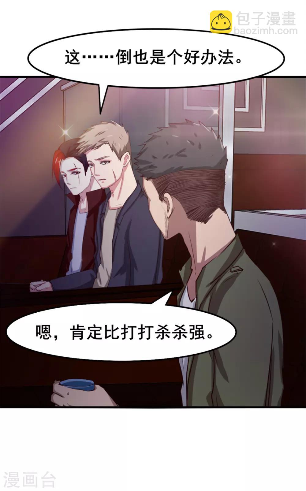 第141话 你爸妈不管你？-第141话
