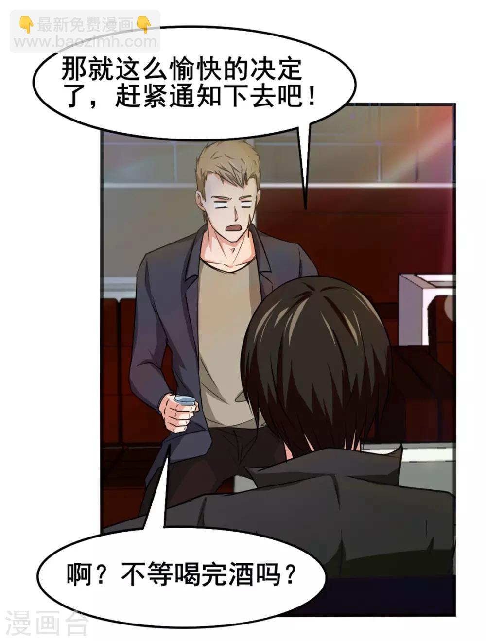 第141话 你爸妈不管你？-第141话