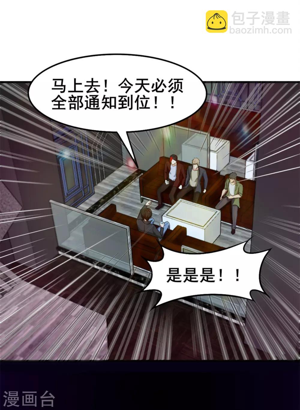第141话 你爸妈不管你？-第141话