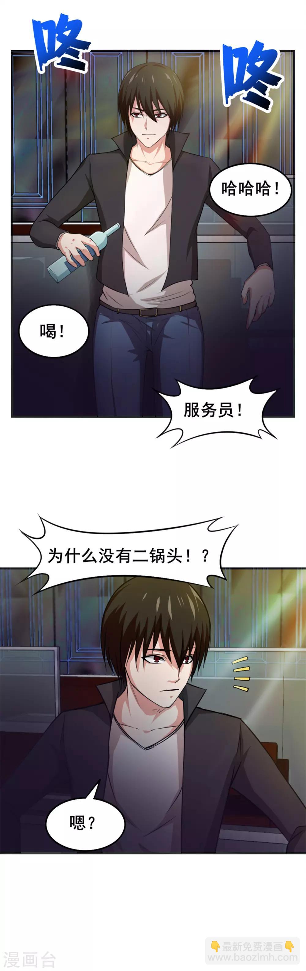 第141话 你爸妈不管你？-第141话