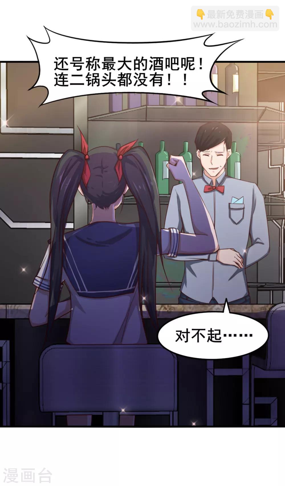 第141话 你爸妈不管你？-第141话