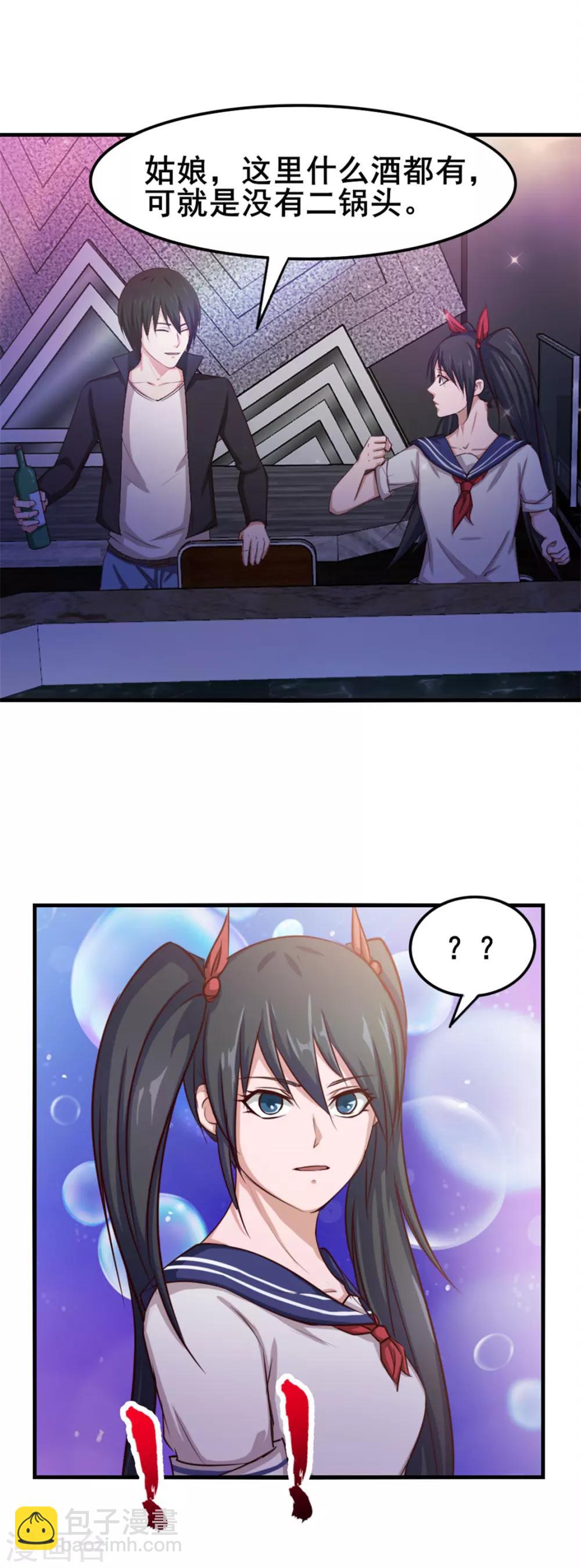 第141话 你爸妈不管你？-第141话