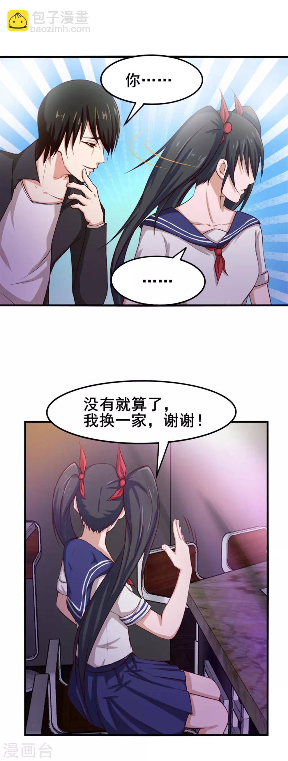第141话 你爸妈不管你？-第141话