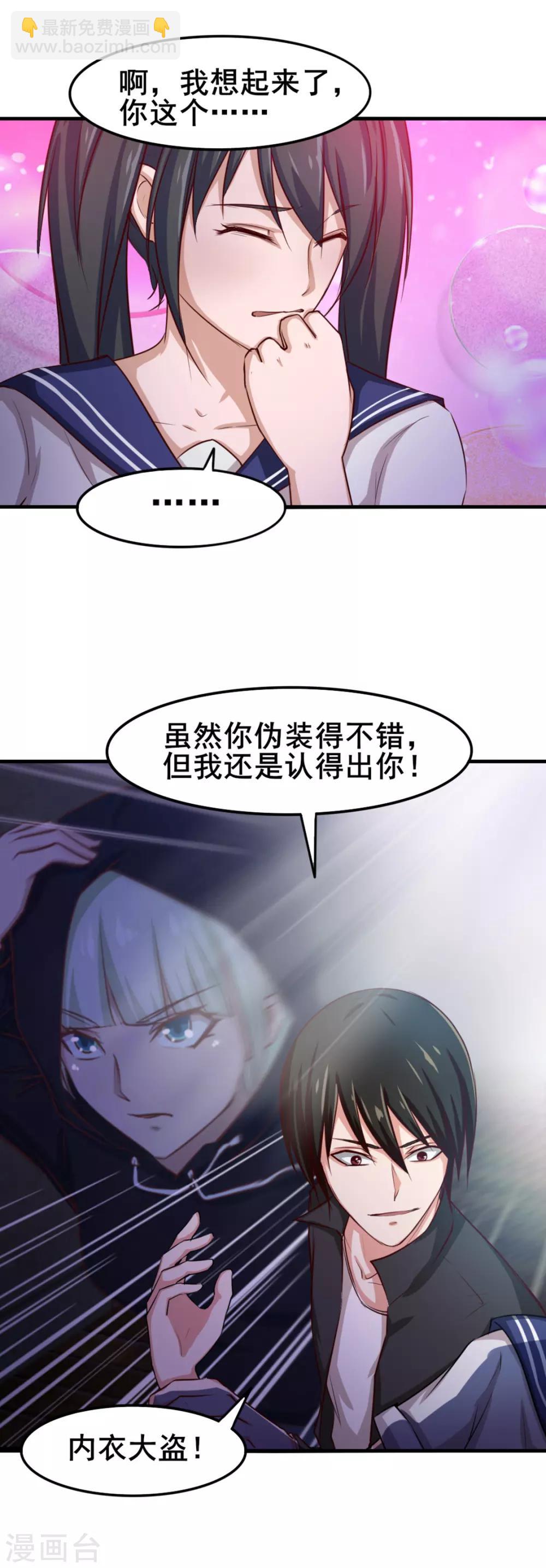 第141话 你爸妈不管你？-第141话