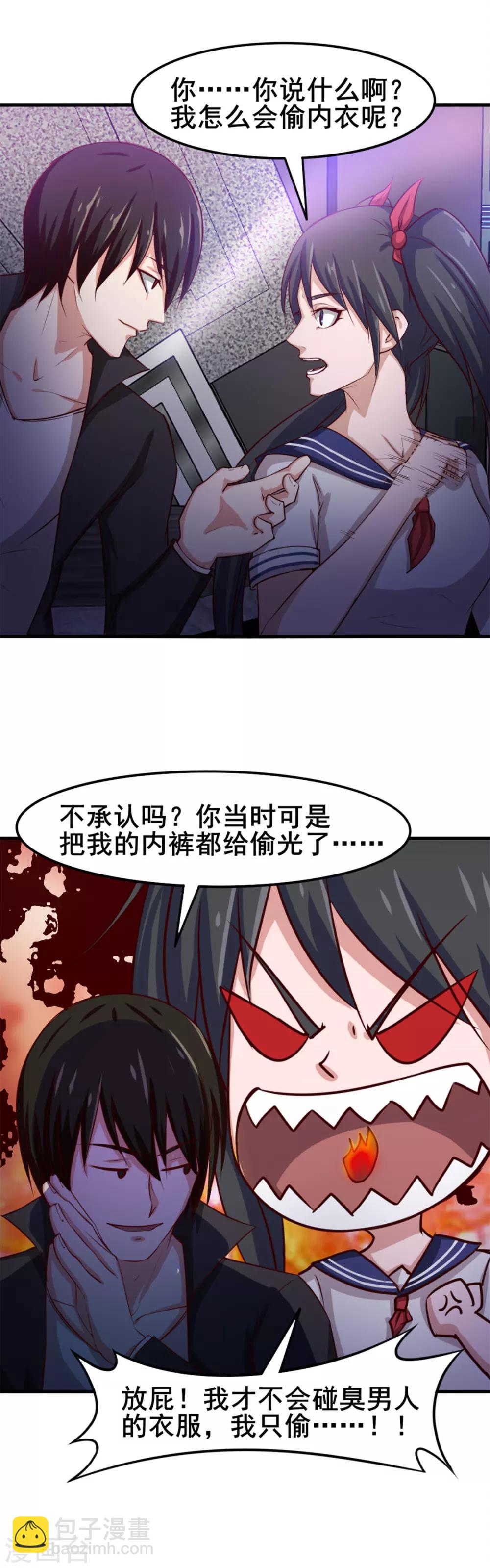 第141话 你爸妈不管你？-第141话