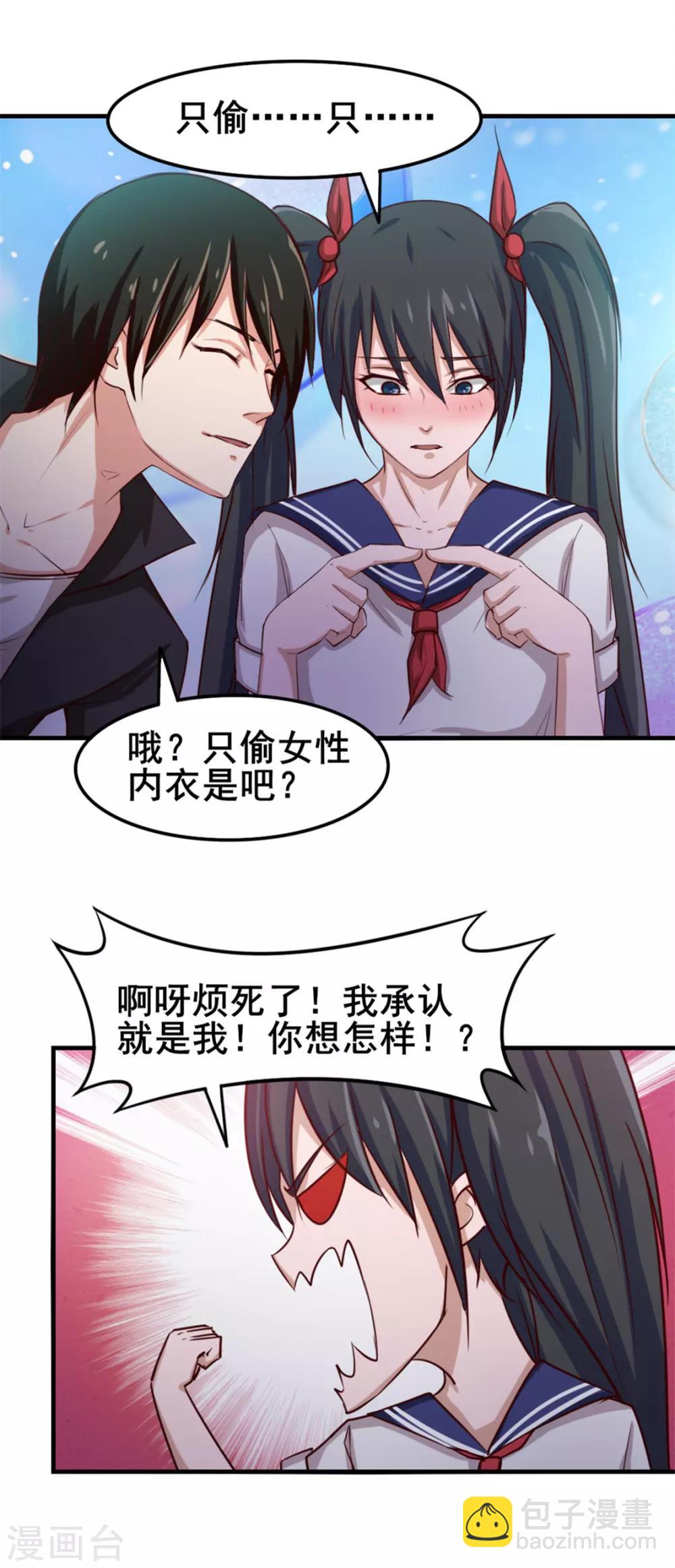 第141话 你爸妈不管你？-第141话
