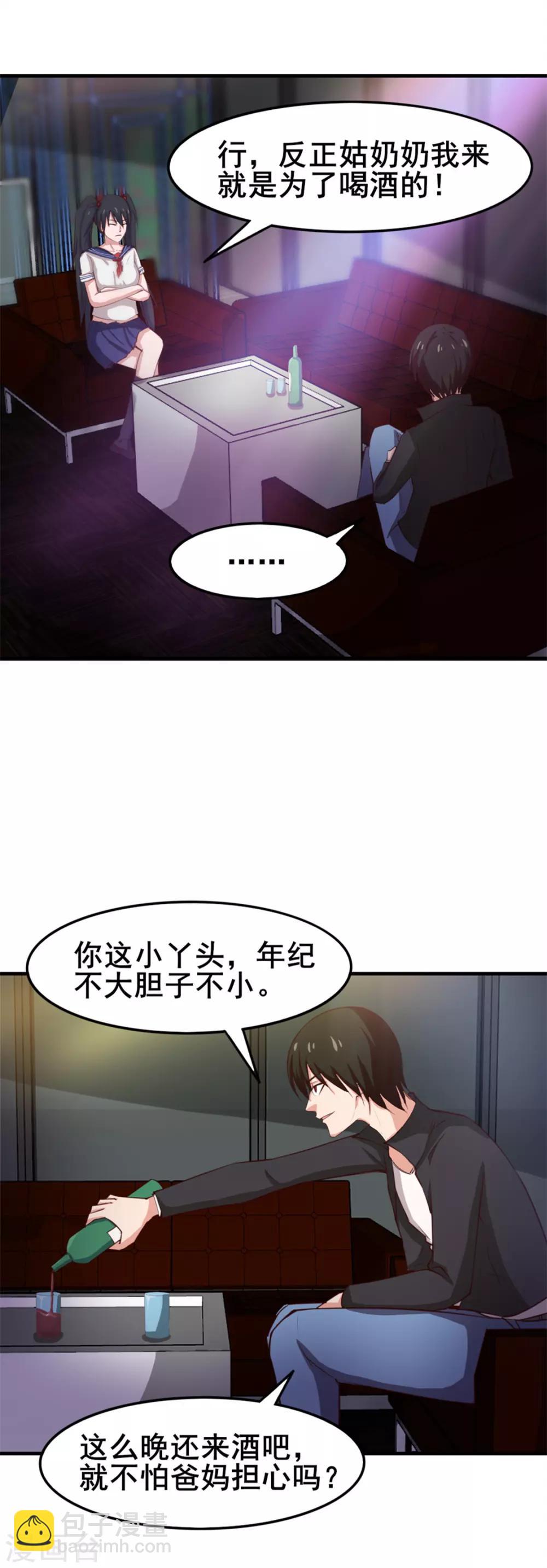 第141话 你爸妈不管你？-第141话