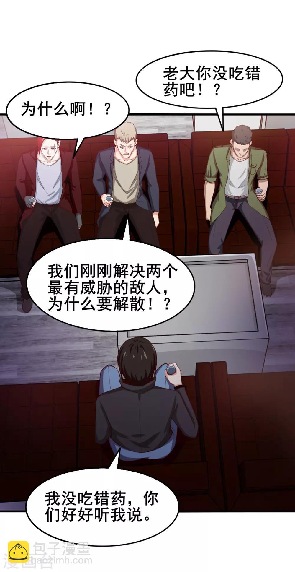 第141话 你爸妈不管你？-第141话