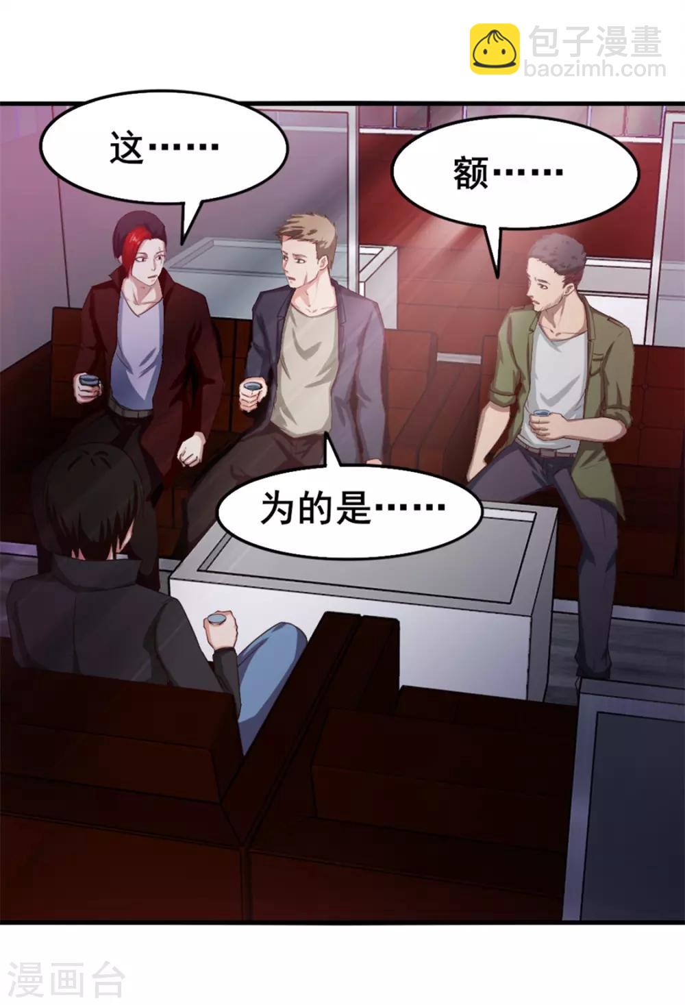 第141话 你爸妈不管你？-第141话