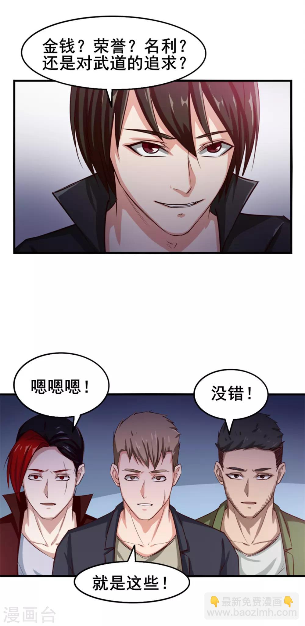 第141话 你爸妈不管你？-第141话