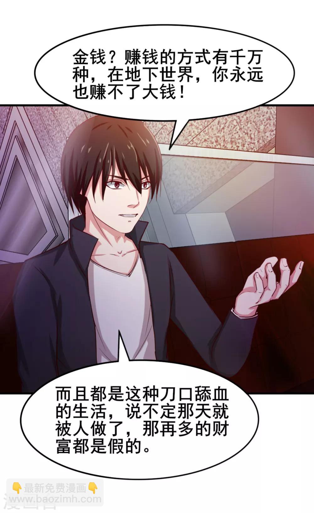 第141话 你爸妈不管你？-第141话