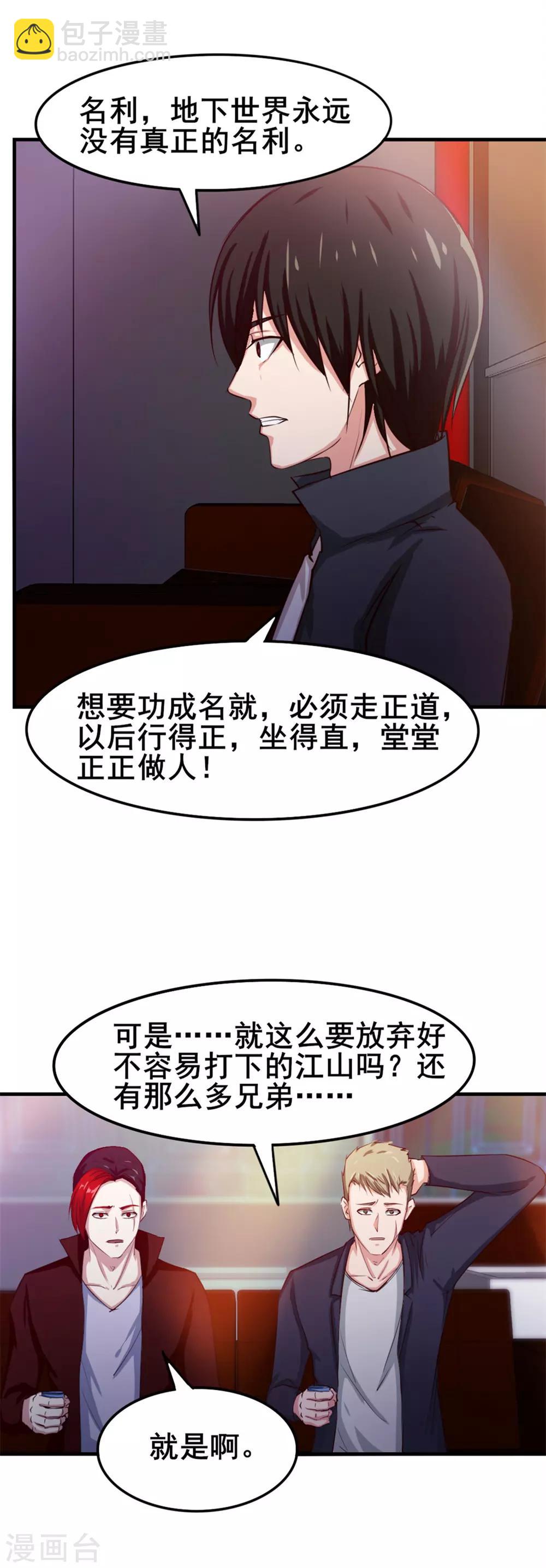 第141话 你爸妈不管你？-第141话