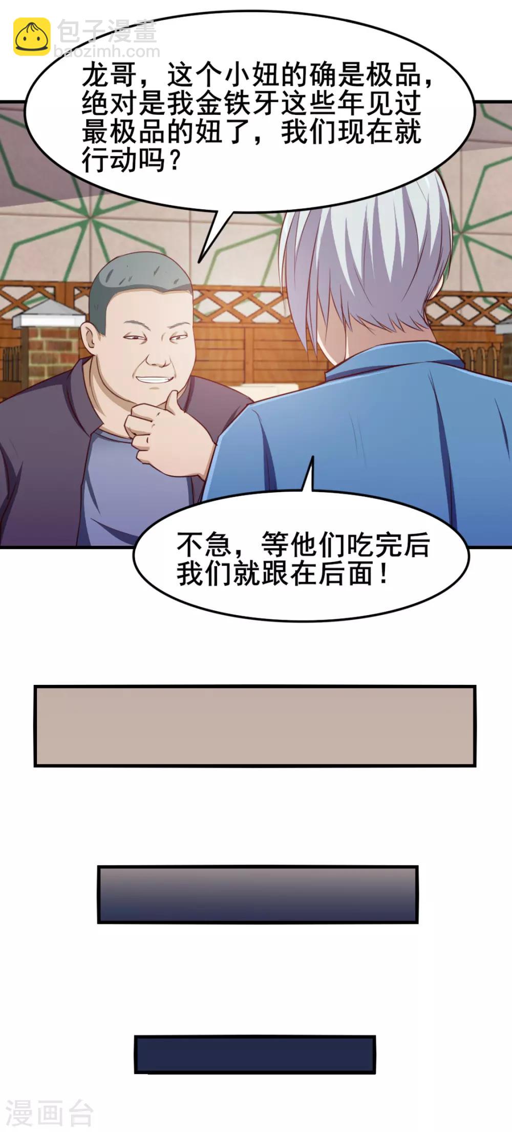 第143话 离开你的女朋友-第143话