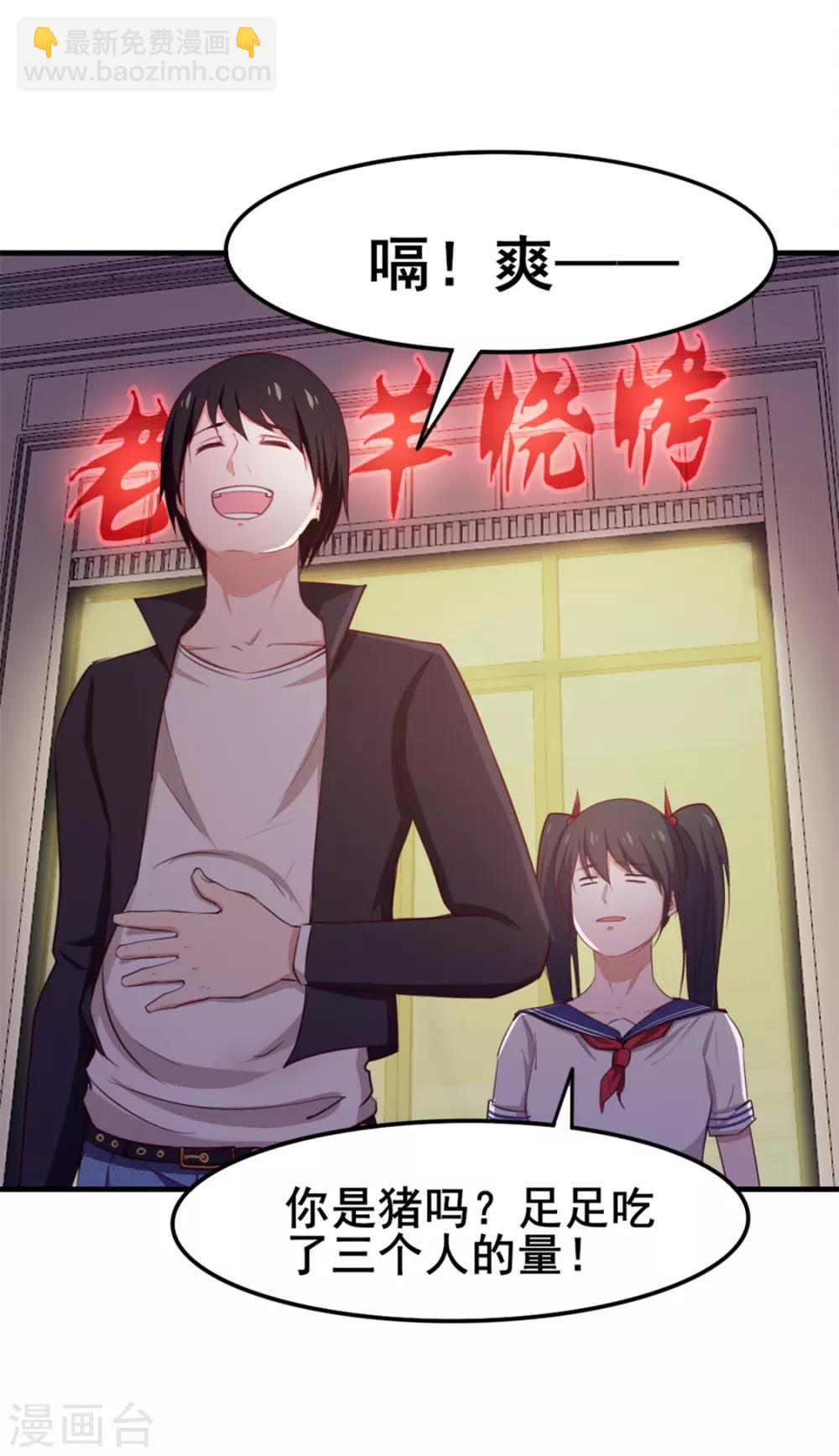 第143话 离开你的女朋友-第143话
